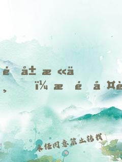 開局末世，我靠囤貨過的嘎嘎爽